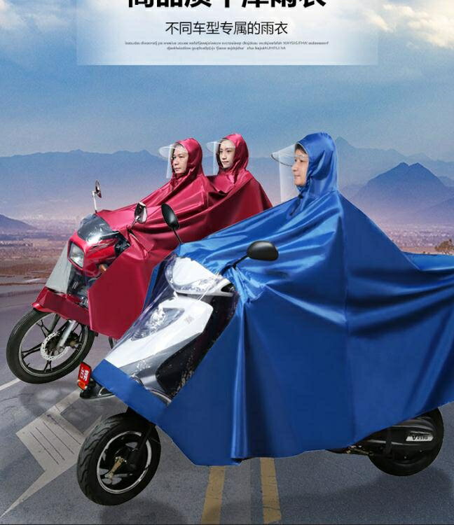 五羊本田踏板摩托車雨衣電瓶車雙頭雙人加大加厚雙層騎行遮臉雨披 小山好物