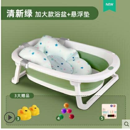 嬰兒洗澡盆寶寶可摺疊伸縮浴盆新生小孩兒童坐躺大號沐浴桶家用品 小山好物