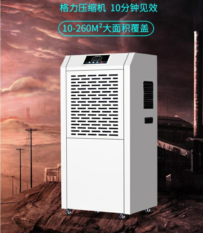 濕佳工業除濕機地下室倉庫大功率抽濕機車間吸濕器家用干燥除濕器 小山好物