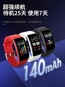 運動智慧手環錶蘋果vivo華為oppo榮耀小米跑步計步器全屏彩屏多功能電子手環 小山好物