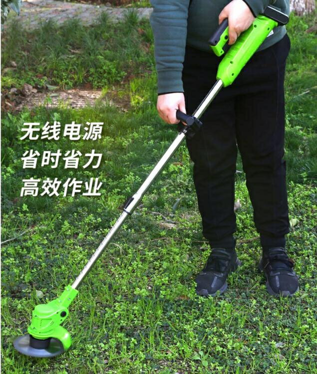 志冠充電式割草機鋰電輕便家用小型打草機電動除草機草坪剪草神器 小山好物