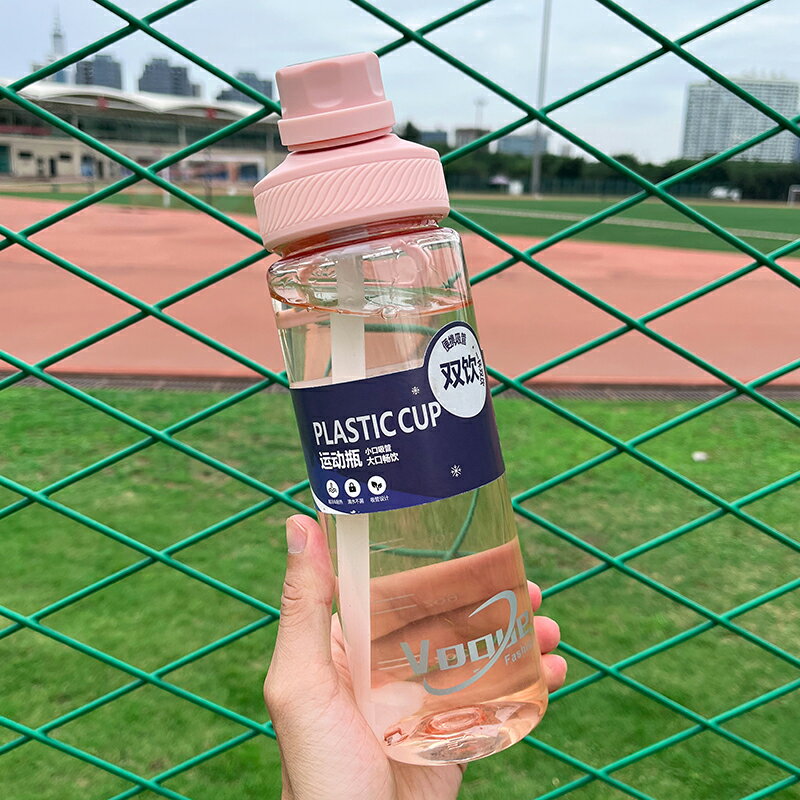 水杯 運動水杯 吸管水杯 大容量運動吸管水杯隨手杯雙飲車載水杯大容量男便攜直飲吸管杯女【MJ24500】