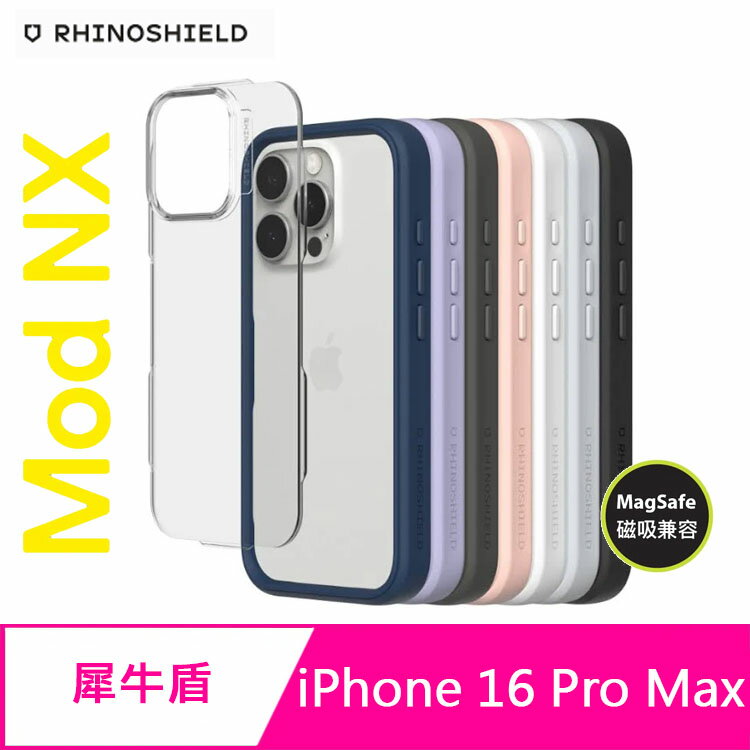 【APP4%點數】RHINOSHIELD 犀牛盾iPhone 16 Pro Max (6.9吋)Mod NX(MagSafe相容) 邊框背蓋兩用手機保護殼(多色可選)