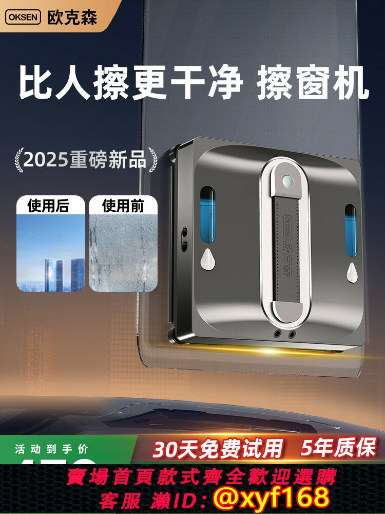 【可開發票】歐克森擦玻璃擦窗機器人神器全自動電動家用高層專用窗戶噴水家用