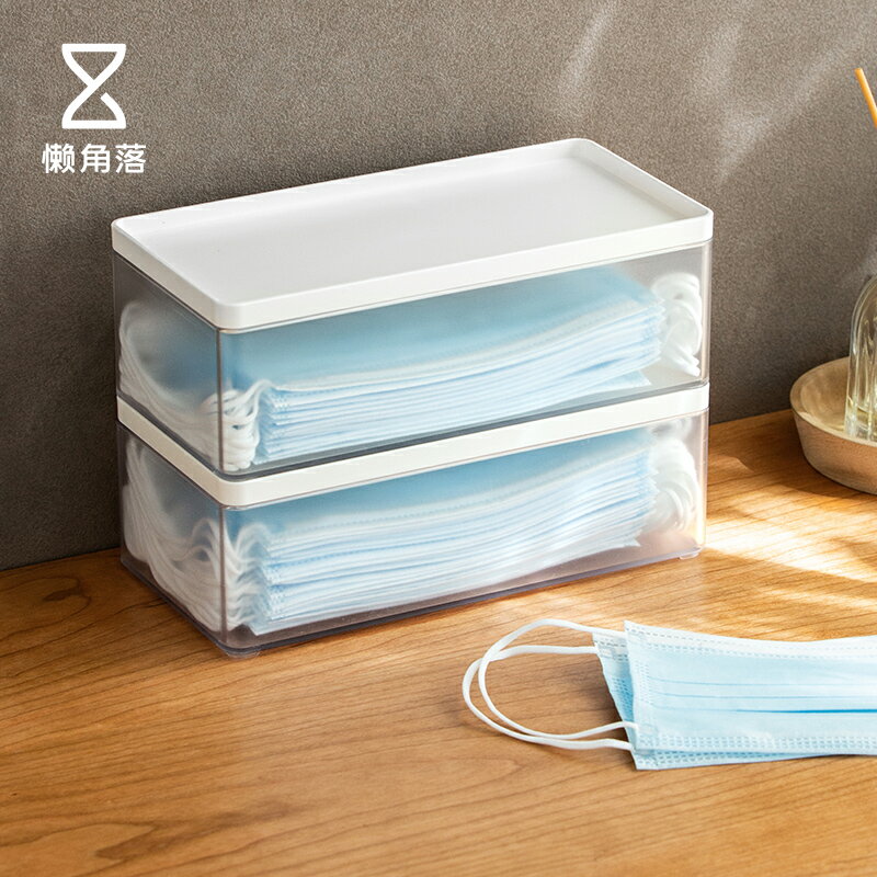 口罩收納盒 懶角落化妝品收納盒口罩盒梳妝臺桌面整理盒學生宿舍辦公文具盒女【HZ61821】