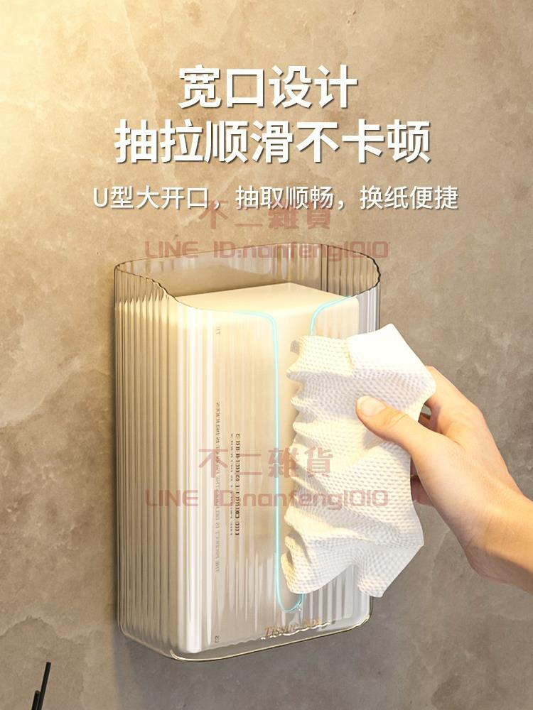 紙巾盒 壁掛式洗臉巾收納盒 廁所衛生間廚房倒掛抽紙盒卷紙架【不二雜貨】