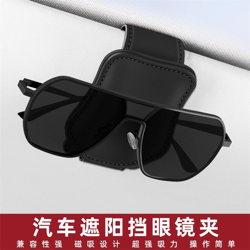 車載眼鏡夾汽車用遮陽板收納盒神器多功能車內太陽墨鏡眼睛架夾子