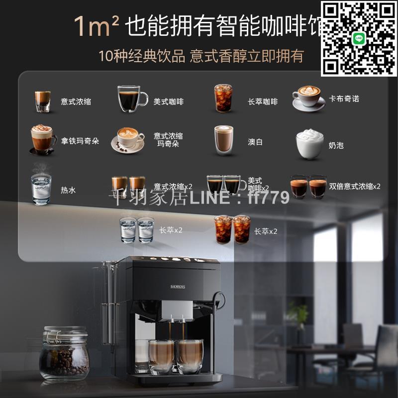 【千羽家居】[政府補貼15%]西門子EQ500咖啡機家用全自動進口研磨一體奶泡513