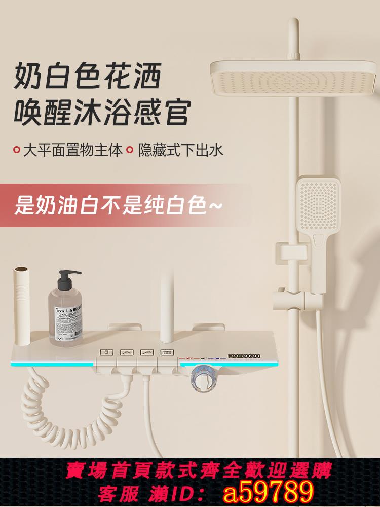 【臺灣公司 可打統編】奶白色淋浴花灑套裝鋼琴按鍵氛圍燈數顯家用恆溫沐浴器噴頭奶油風