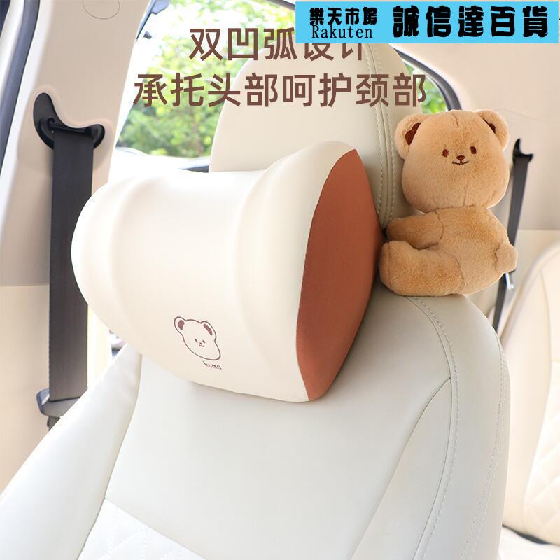 汽車枕頭車用靠枕車內駕駛座椅記憶棉車載枕頭枕可愛卡通