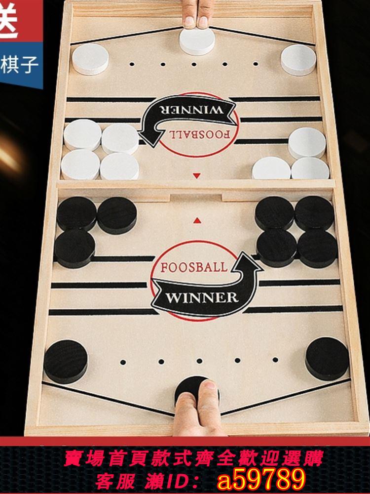 【臺灣公司 可打統編】彈彈棋桌面彈射木製雙人對戰親子互動玩具兒童益智類桌遊抖音遊戲