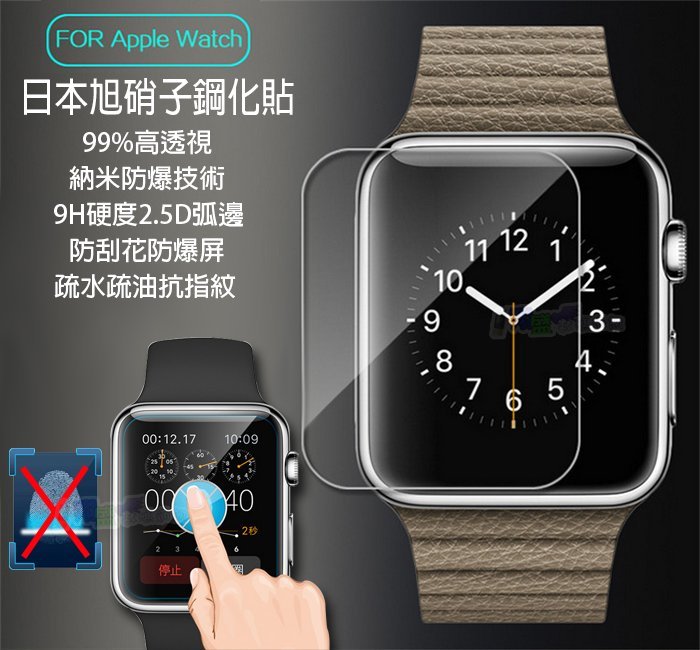 APPLE 蘋果 i Watch 智慧手錶超薄9H鋼化玻璃螢幕保護貼 適用38mm/40mm/42mm/44mm 2.5D電鍍玻璃膜