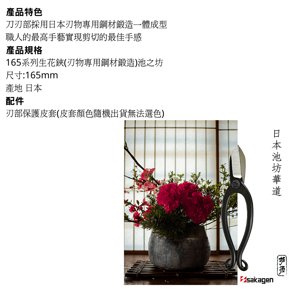 ONo.868　花刀　花切　華道具 高級 花刀(兼尚・別上) 盆栽道具　 鞘付 日本sakagen坂源花藝剪刀手創165系列生花鋏(刃物專用鋼材鍛造)池之坊