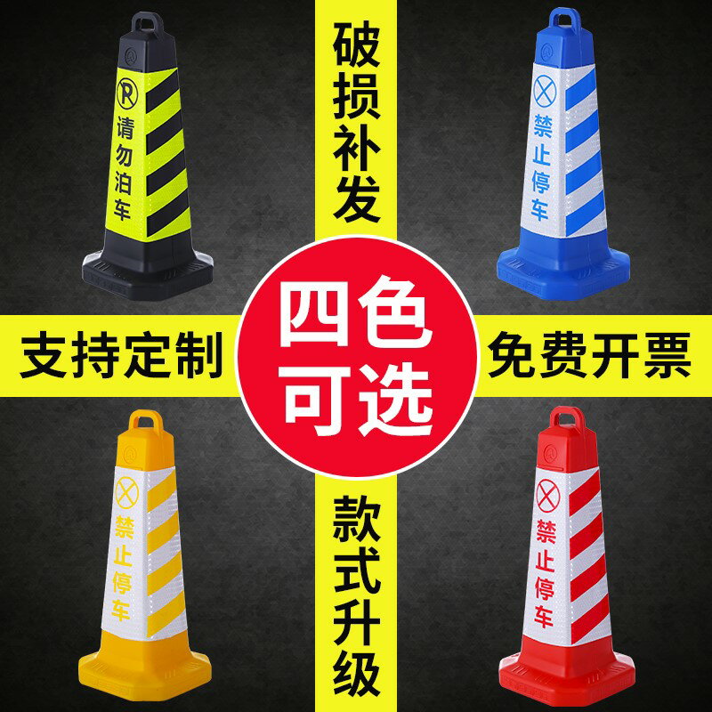 橡膠反光路錐塑膠錐形帽禁止停車樁雪糕筒桶方錐路障柱交通警示樁