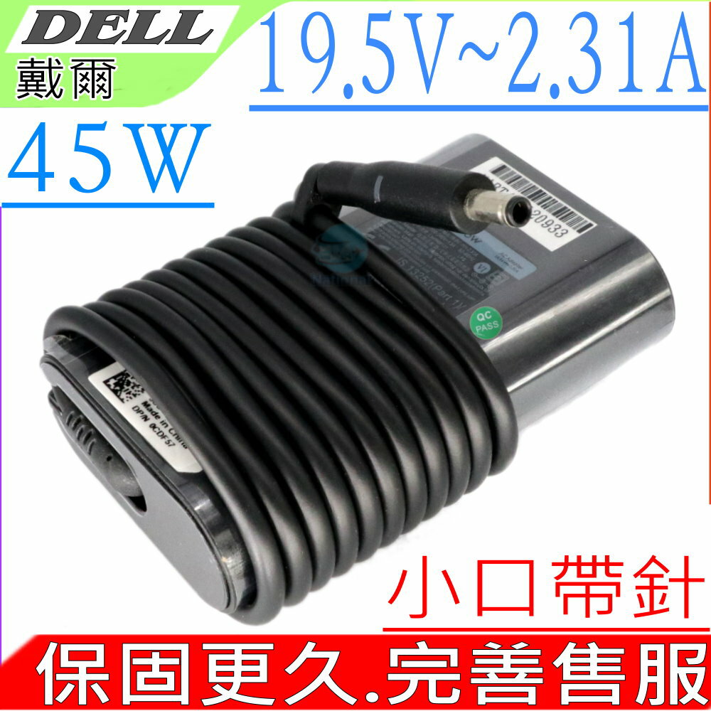 DELL 45W 變壓器 適用戴爾 19.5V 2.31A,XPS12-9Q33,XPS13Z,XPS1810,P42G001,PA-1450-66D1,GM456