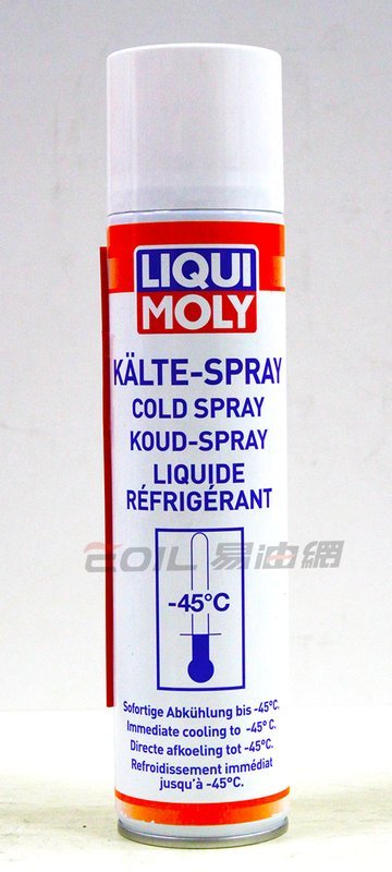 LIQUI MOLY #8916 冷凍噴劑【APP下單最高22%點數回饋】