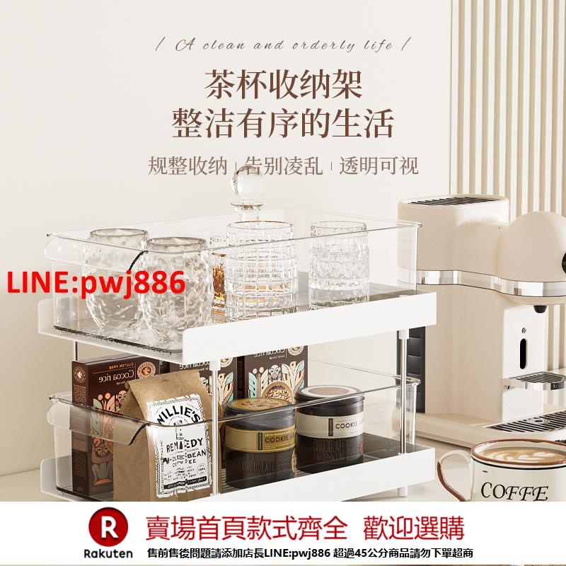 【諮詢客服驚喜多多】桌面收納架家用多層客廳茶杯水杯架子抽拉式廚房調料調味品置物架