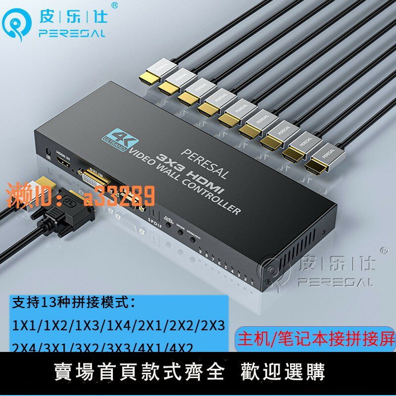 【可開發票】4k高畫質影片HDMI無縫拼接器一進四出分屏顯示器2X2四口戶外廣告機電視墻螢幕控制器6/9屏多屏寶視頻畫面處理器