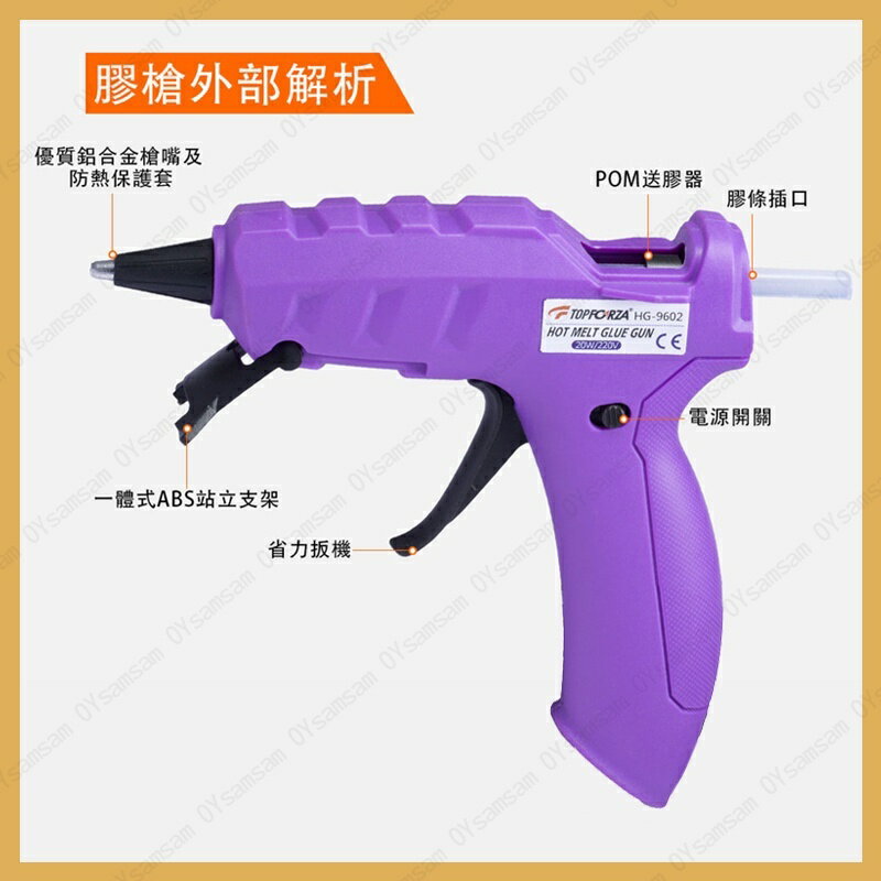 TOPFORZA 拓伏銳 20WDIY型熱熔膠槍 HG-9602 1