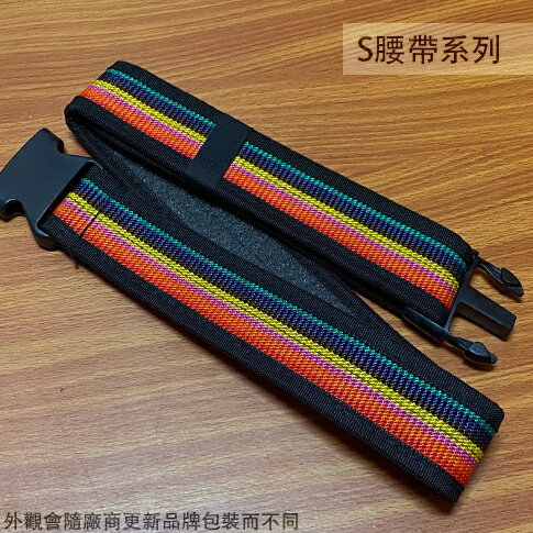 S腰帶 彩色 電工腰帶 工具帶 工作腰帶 多功能