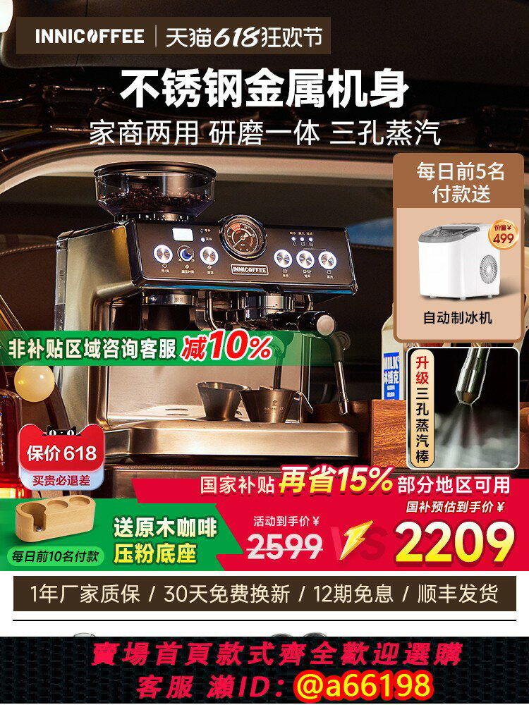 【臺灣公司 可開發票】INNICOFFEE CN-601A雙鍋爐意式半自動家商用帶研磨一體小型咖啡機