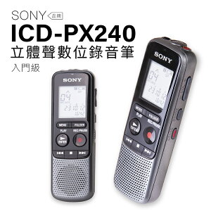 SONY ICD-PX240 錄音筆 4GB 可對錄 附耳機【公司貨保固一年】