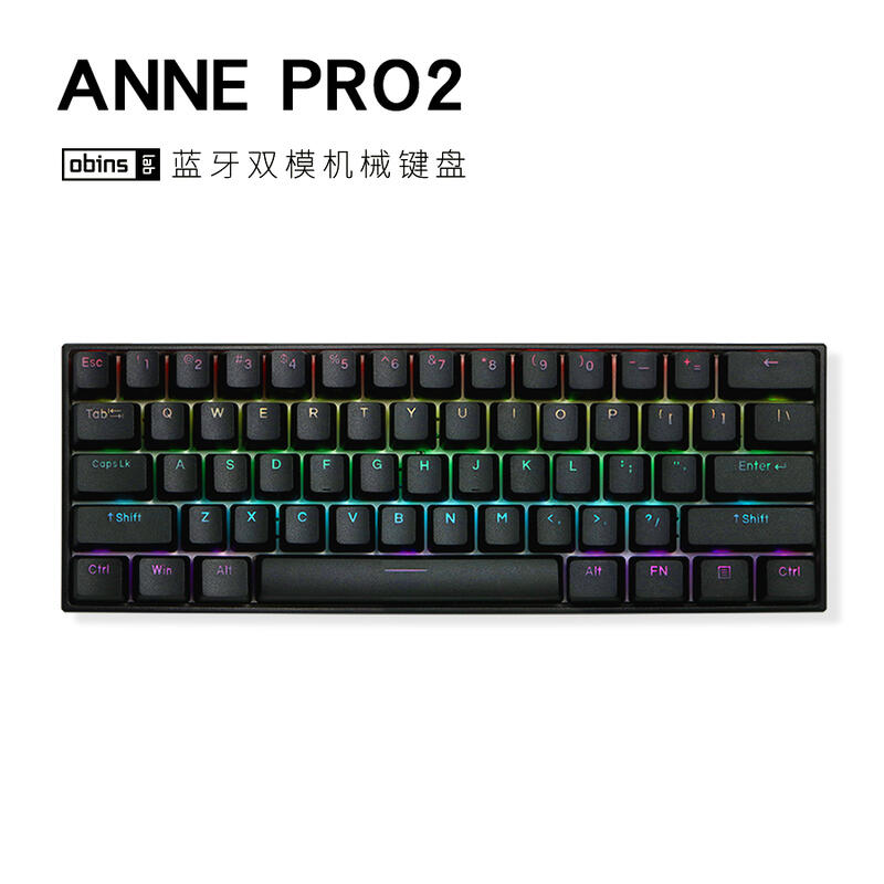 新店鉅惠】ANNE PRO 2 安妮雙模RGB 60%鍵位筆記本機械鍵盤小鍵盤| 鑫誠