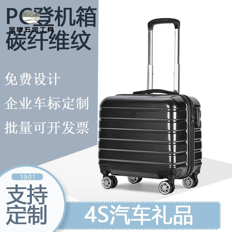 廠家清倉 登機箱 行旅箱 行李箱 現貨拉桿箱汽車禮品4S店行李箱16寸電腦拉桿箱保險旅行售後登機箱 八折下殺wy20
