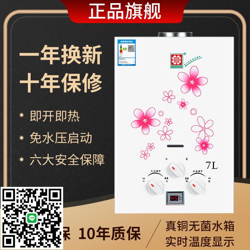 萬和煤氣熱水器天然氣家用廚房液化氣低水壓即開即熱燃氣煙道強排