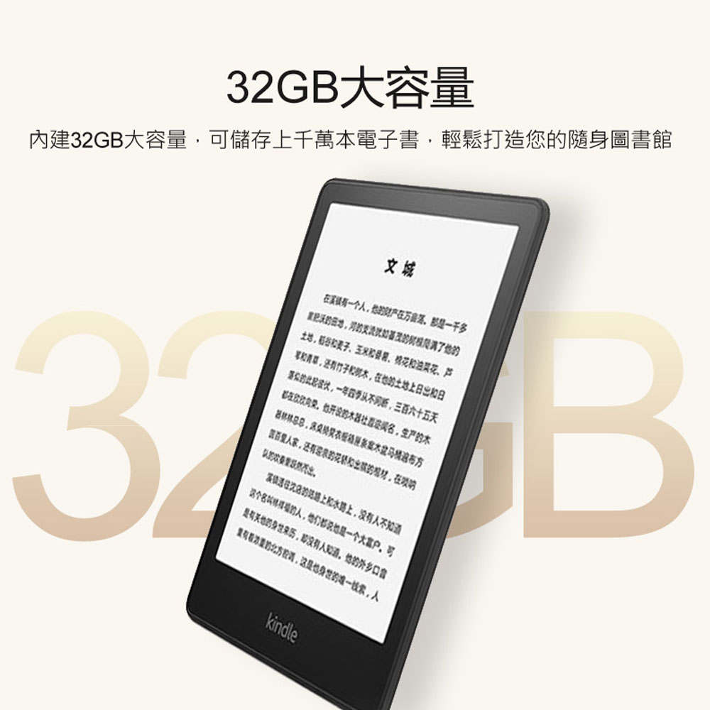 Amazon Kindle paperwhite 5 亞馬遜電子書閱讀器6.8吋32GB | 小婷電腦