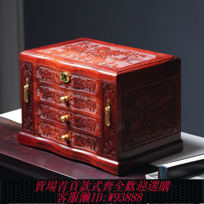 {臺灣公司貨 可打統編}非洲小葉紫檀首飾盒實木收納盒中式項鏈戒指收納大容量珠寶箱帶鎖