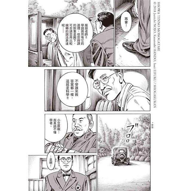 昭和天皇物語 2 Rakuten樂天市場 樂天書城