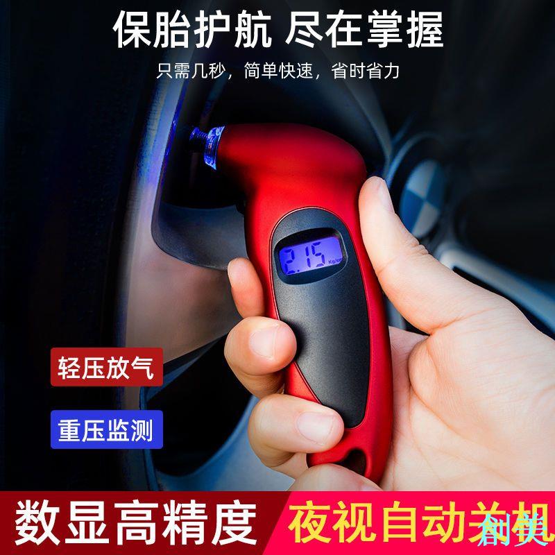 氣壓表汽車輪胎胎壓帶充氣高精度數顯電子壓力檢測表胎壓計監測器-創美