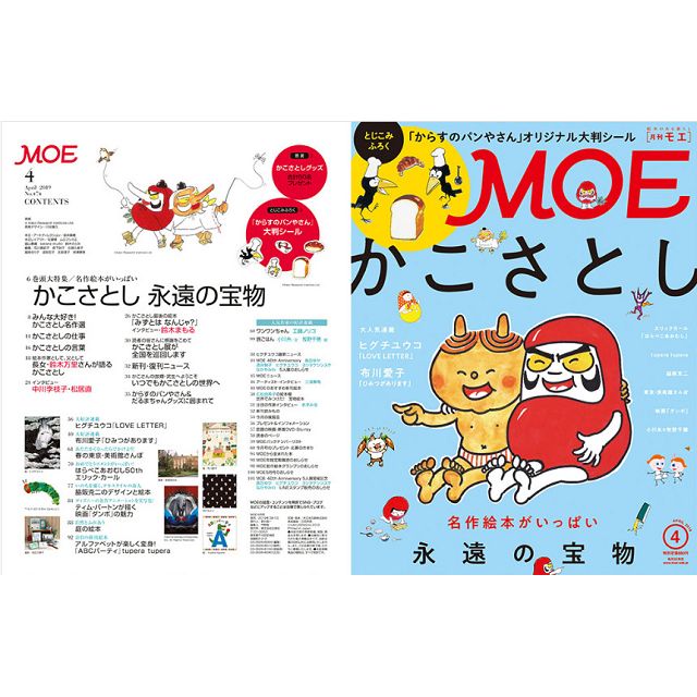 MOE4月號2019附貼紙