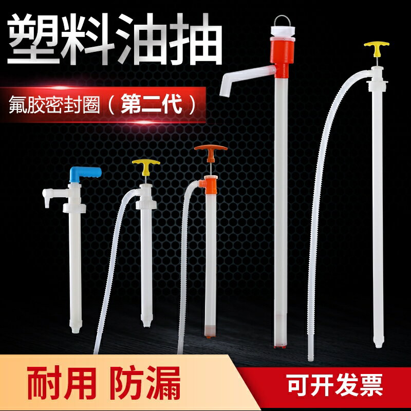 油桶抽油神器手動汽油抽油器自吸食用油家用油抽子塑膠柴油吸油管