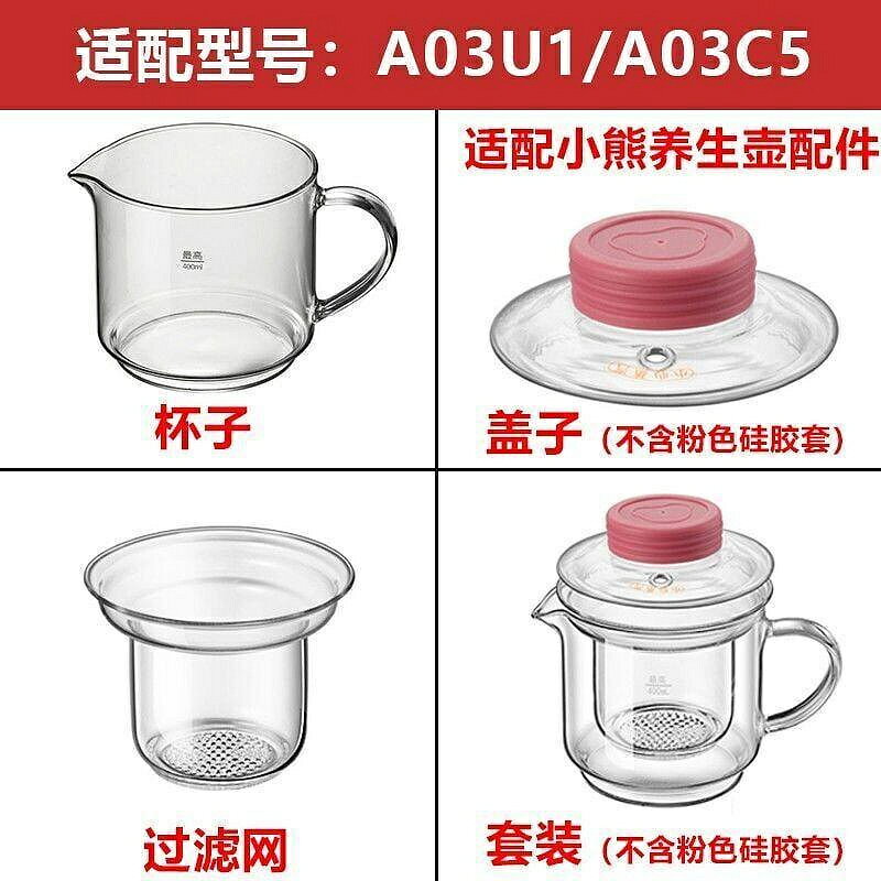 （咖啡用品與配件）小熊養生壺配件0.4升玻璃杯子 適用YSH-A03U1 A03C5