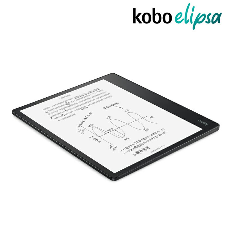 【優惠套組】Kobo Elipsa 10.3吋電子書閱讀器套組：觸控筆、保護殼三合一＋Kobo Stylus 觸控筆替換筆芯 4