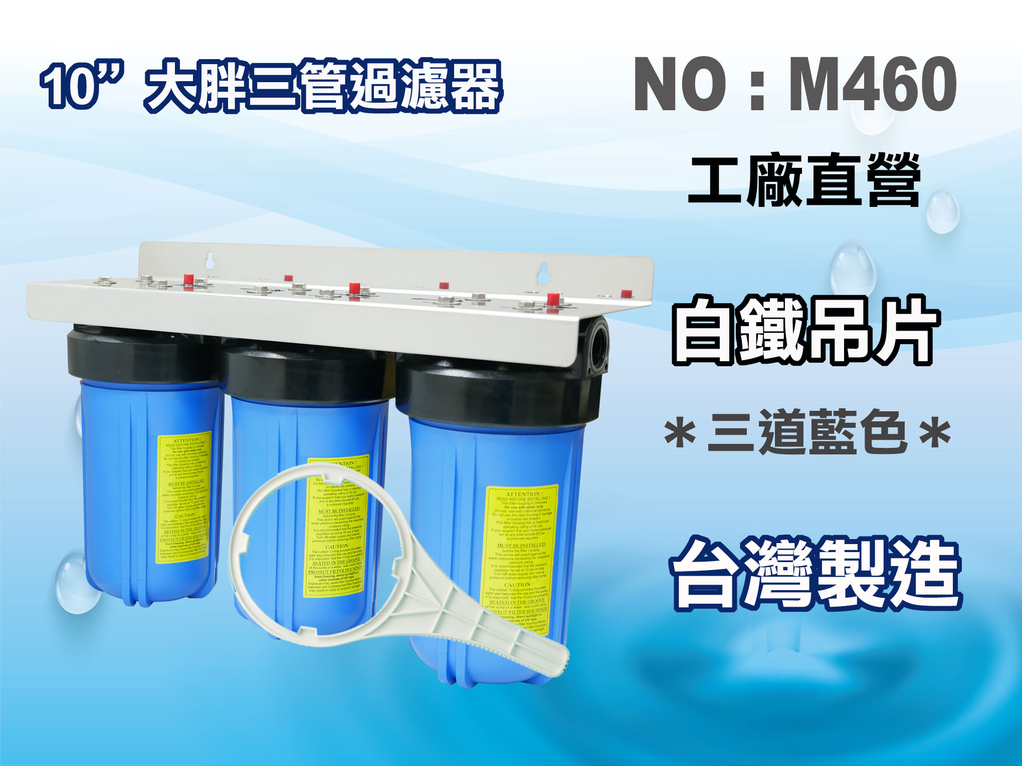 【龍門淨水】10"大胖三管{白鐵304}吊片 濾水器 淨水器 水族箱 水塔過濾器 RO純水機(貨號M460)