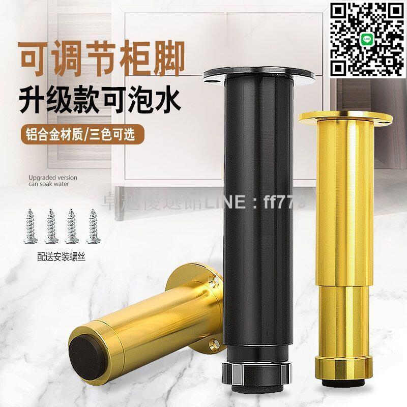 【卓越優選館】伸縮支撐腳大調整傢俱櫃腳墊金屬沙發腳鋁合金可調整桌腿電視櫃腳