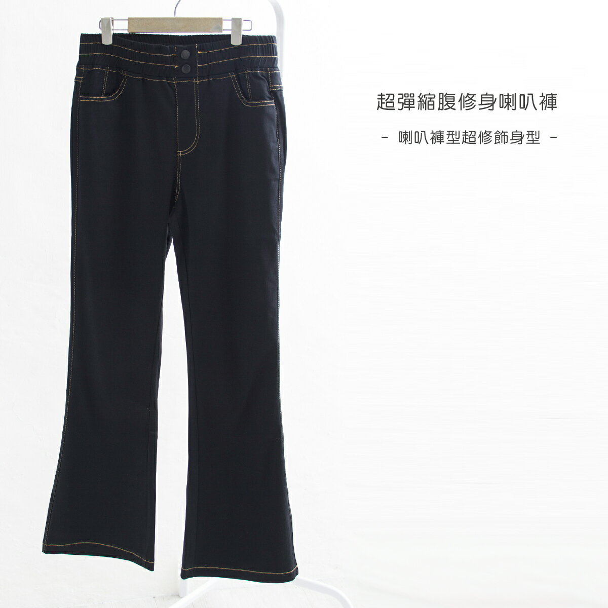 超彈縮腹修身喇叭褲(M-XL)【B960625】