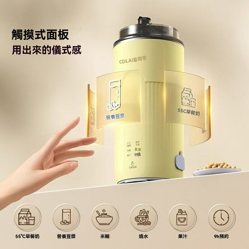 現貨下殺！免運 豆漿機 破壁機 打碎機 便捷式直飲豆漿機小型家用出差多功能迷你小型破壁機免過濾 八折下殺 特價出 限時減免