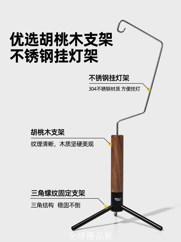 【全球優品匯】原始人戶外露營燈架燈桿支架戶外燈架桿露營燈野營桌面置物架掛架