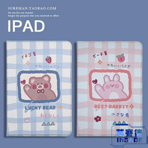 樂天精選~可愛卡通iPad air3保護套10.2寸4矽膠皮套-青木鋪子