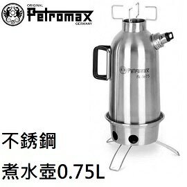 [ Petromax ] 不鏽鋼煮水壺 0.75L / 山野 柴火 野炊 / fk-le75