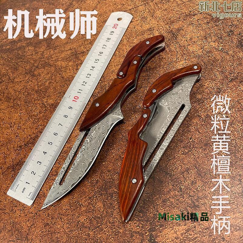 戶外高硬度大馬士革鋼露營多功能摺疊刀隨身便攜鋒利折刀水果刀具-Misaki精品