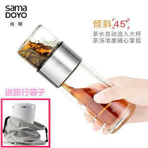 尚明旅行男女杯便攜茶水分離泡茶杯304不銹鋼過濾雙層耐熱隨身杯