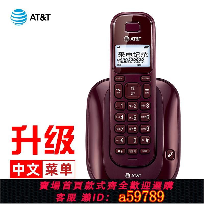 【臺灣公司 可打統編】AT&T31MK中文無繩電話機單機無線子母機辦公家用固話老人固定座機
