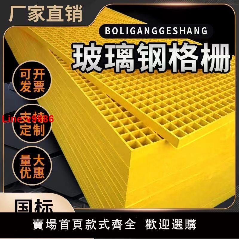 【臺灣公司 超低價】玻璃鋼格柵洗車房地格柵板光伏篦子走道鴿舍網地溝網格蓋板排水溝