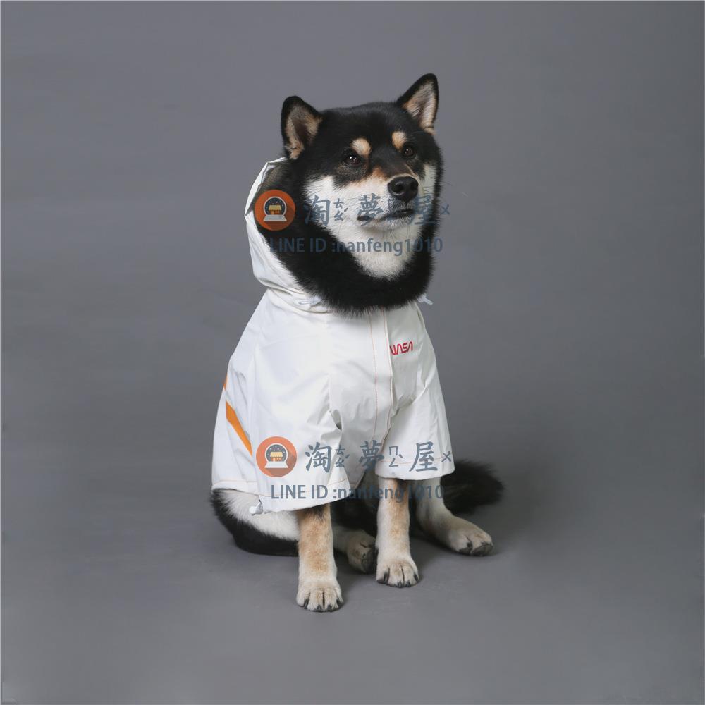 大型犬雨衣 防雨反光狗狗宇航服寵物沖鋒衣【淘夢屋】