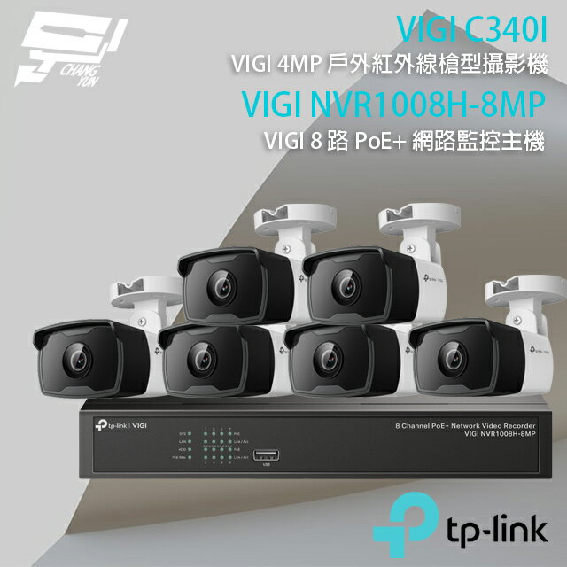 昌運監視器 TP-LINK組合 VIGI NVR1008H-8MP 8路 PoE+ 網路監控主機(NVR)+VIGI C340I 4MP 戶外紅外線槍型網路攝影機*6【APP下單跨店最高22%點數回饋】